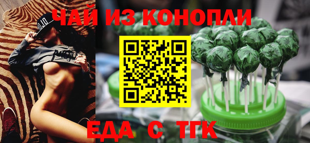 Светлоград  Cannafood марихуана  Вход с VPN 