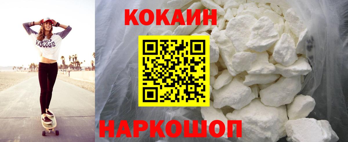 Кокаин Колумбийский  Вход с VPN  Cocaine Колумбийский  КОКАИН  Светлоград 