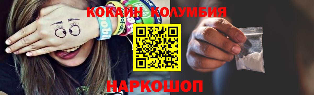 Кокаин VHQ Светлоград