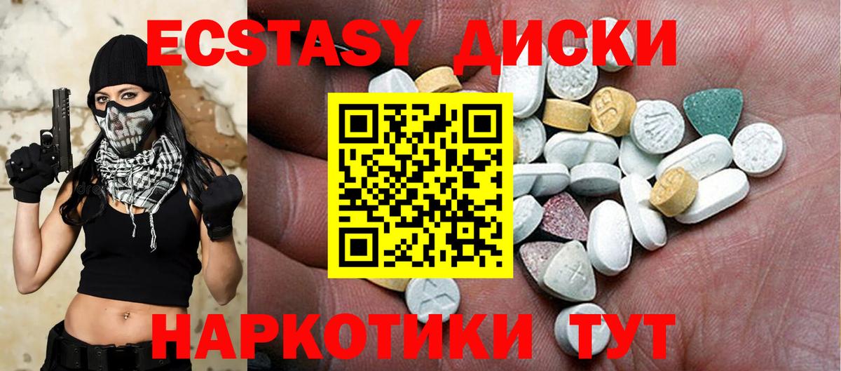 Светлоград  Экстази 250 мг  Экстази  Вход с VPN 