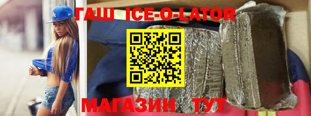 Гашиш хэш Светлоград