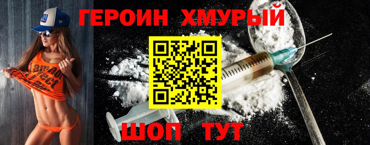 ГЕРОИН гречка Светлоград