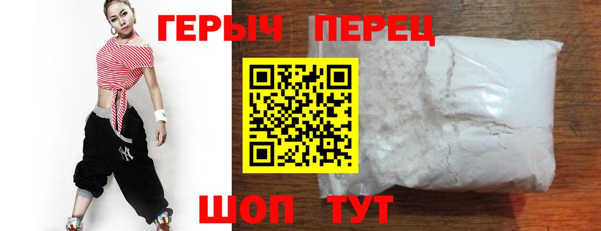 Светлоград  ГЕРОИН герыч  Вход с VPN 