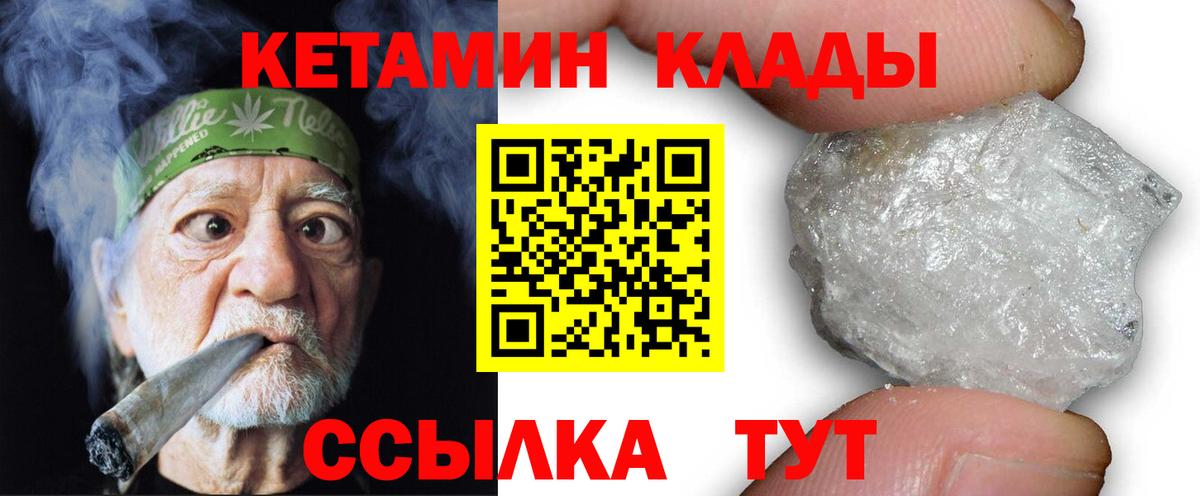 Кетамин ketamine  Вход с VPN    онион  Светлоград 
