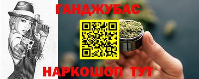 каннабис Боровичи
