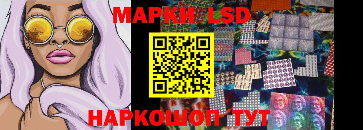 LSD-25 экстази ecstasy Светлоград