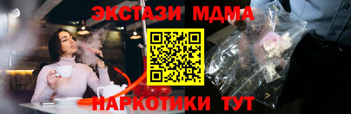 MDMA Molly  МДМА кристаллы  Вход с VPN  Светлоград 