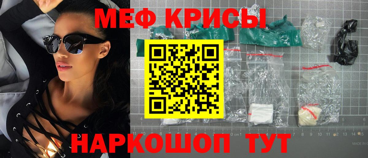 Светлоград  Меф  МЕФ mephedrone  Вход с VPN  Мефедрон кристаллы 