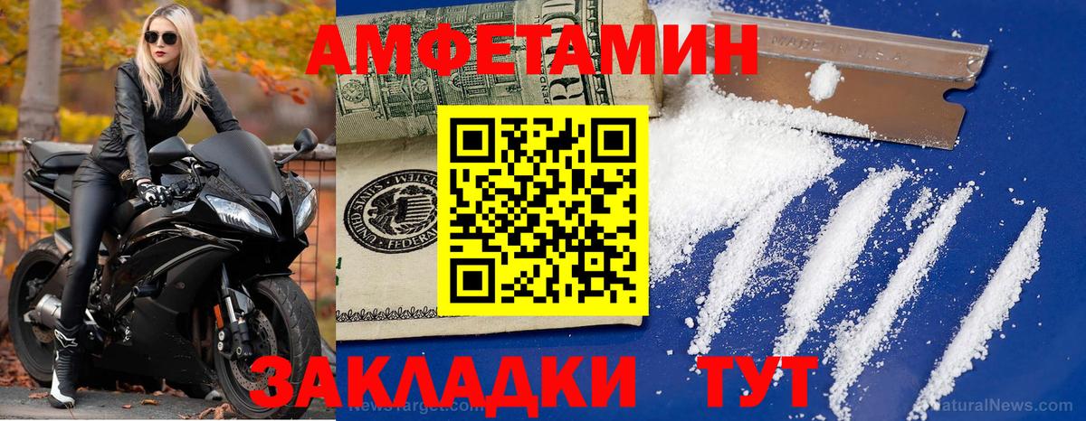 Светлоград  Метамфетамин Декстрометамфетамин 99.9%  Вход с VPN 
