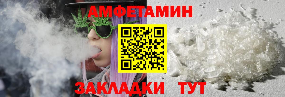 Метамфетамин пудра Светлоград