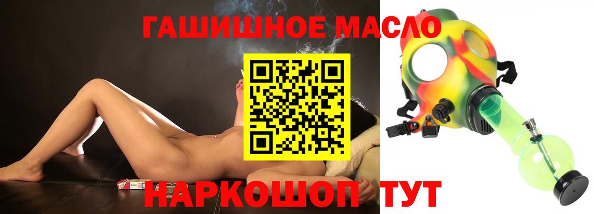 ТГК концентрат  Дистиллят ТГК вейп    как зайти  Вход с VPN  Светлоград 